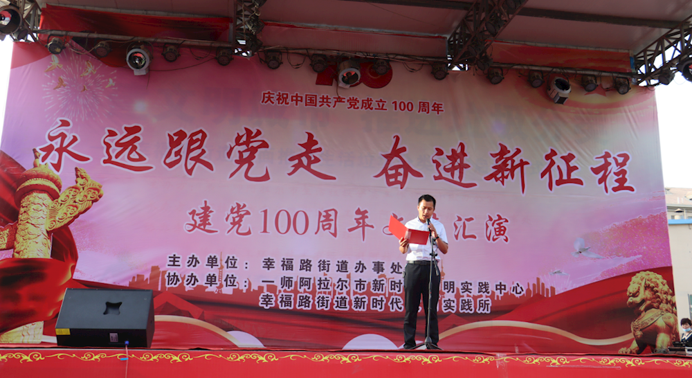 新时代文明实践丨幸福路街道开展“永远跟党走 奋进新征程”文艺汇演活动