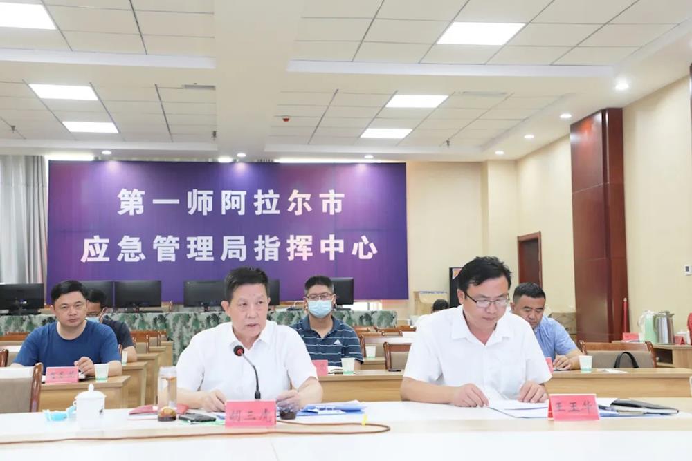 第一师阿拉尔市组织召开安全生产视频调度会暨安全生产约谈警示会议