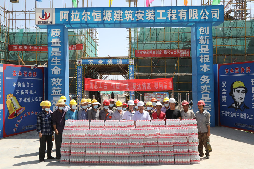 情暖一线、夏送清凉慰问活动