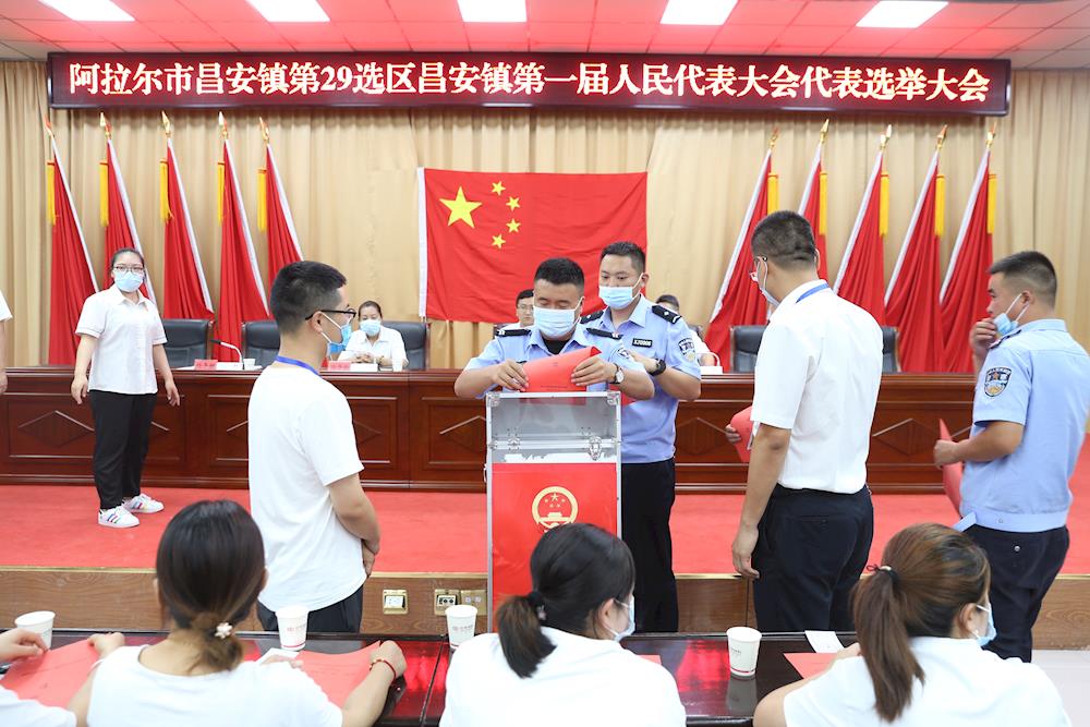 阿拉尔市昌安镇召开第一届人民代表大会代表选举大会