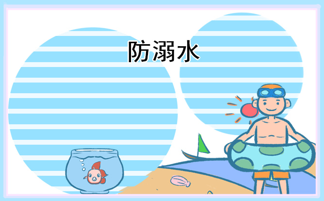 聚天红果业公司开展暑期“防溺水”知识宣传活动