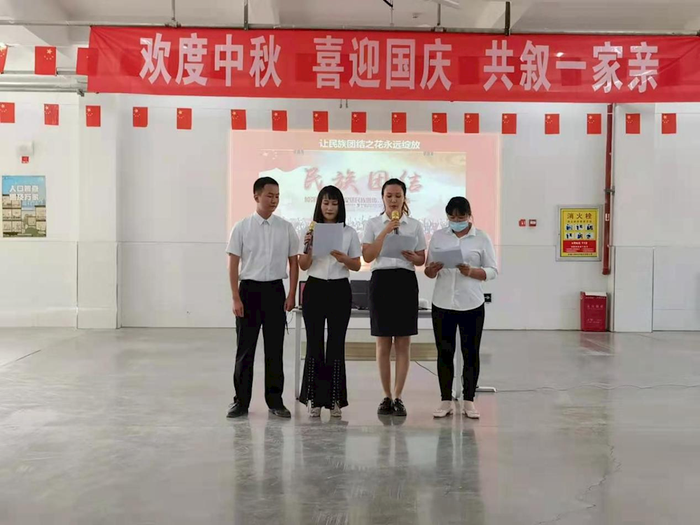 携手同乐迎国庆 民族团结一家亲
