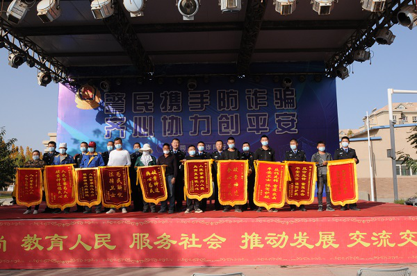 师市公安局举行打击电信网络诈骗犯罪公开退赃大会