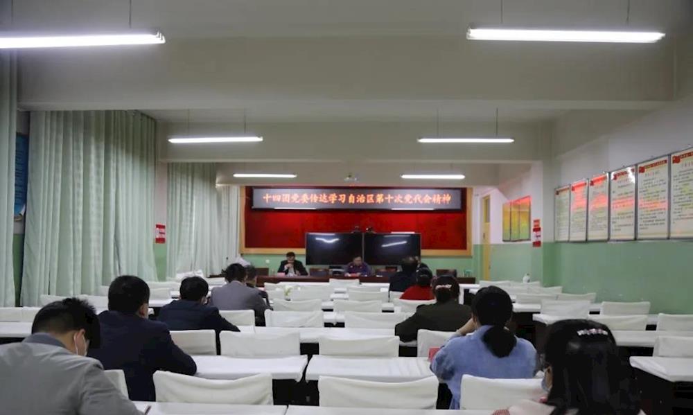 十四团学习贯彻自治区第十次党代会精神