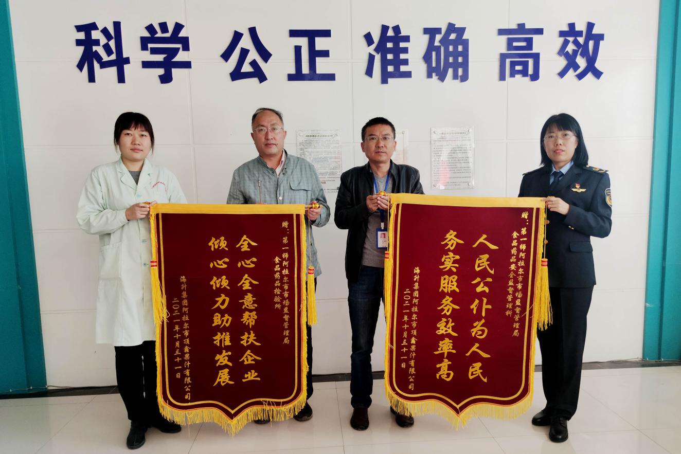 务实服务 师市市场监管局获赠锦旗