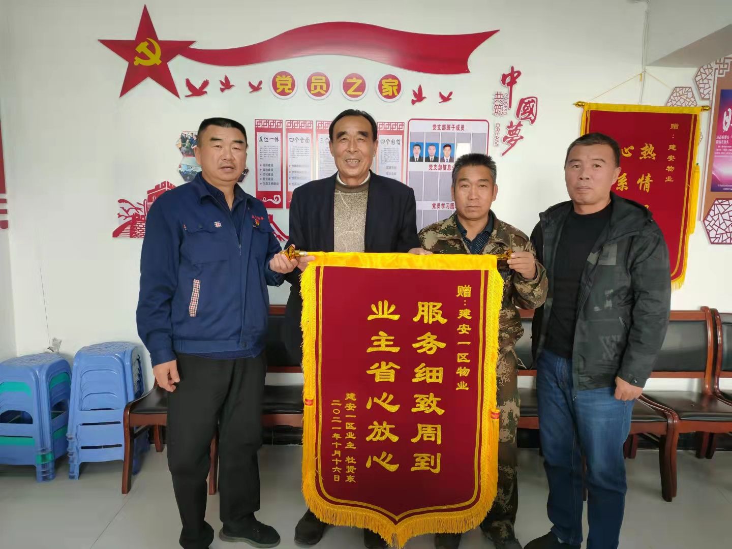 【我为群众办实事】服务周到暖人心  业主感激送锦旗