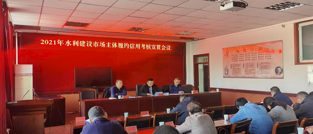 第一师水利局召开《第一师阿拉尔市水利建设市场主体履约考核信用信息管理实施方案》宣贯会