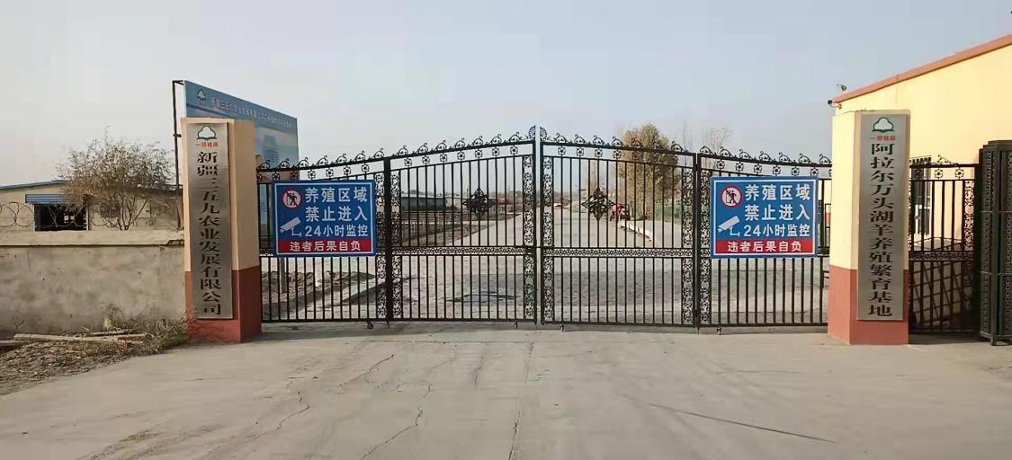 棉麻公司助力乡村振兴 发展高质量牧业