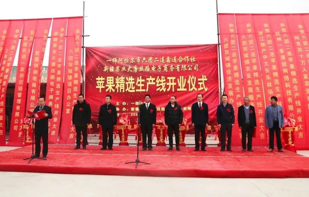 六团二连鑫连合作社苹果精选生产线正式启动