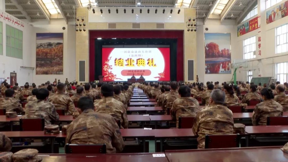 一团今冬明春“群众法治大培训”第四期培训班圆满结业 