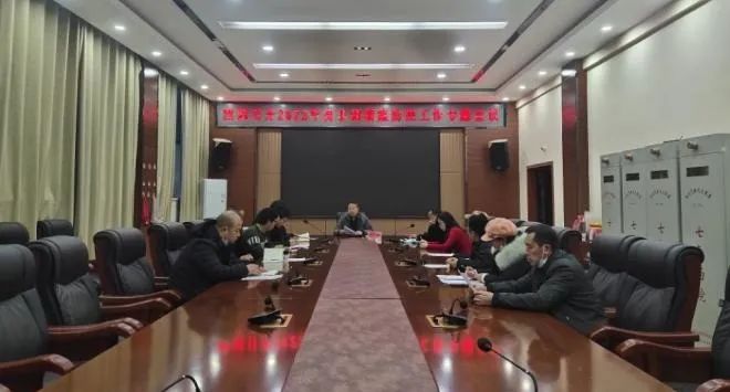 四团召开2022年度非洲猪瘟防控工作专题会议