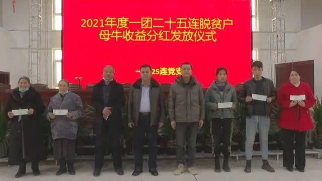 脱贫户变“股东”喜领分红款 