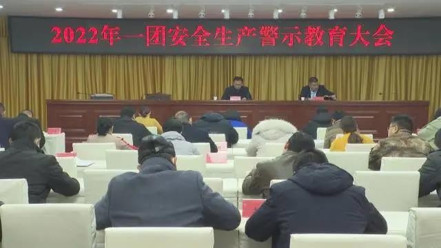 一团召开常态化疫情防控专题会议