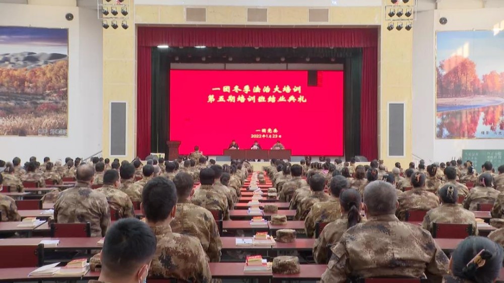 一团举行第五期“群众法治大培训”结业典礼