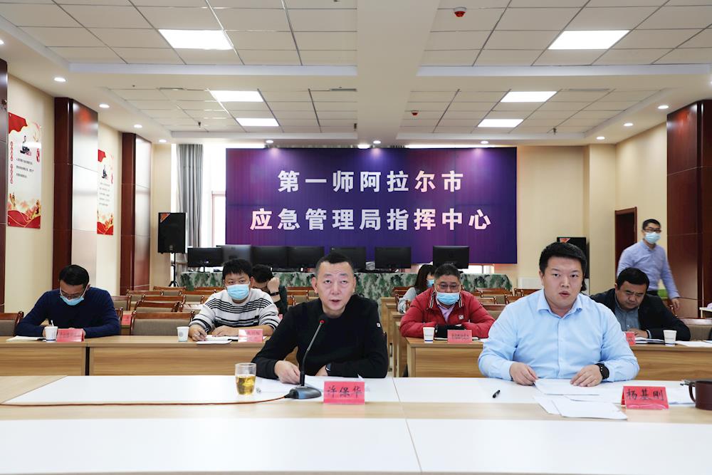 第一师阿拉尔市组织召开春节期间安全防范工作视频调度会议