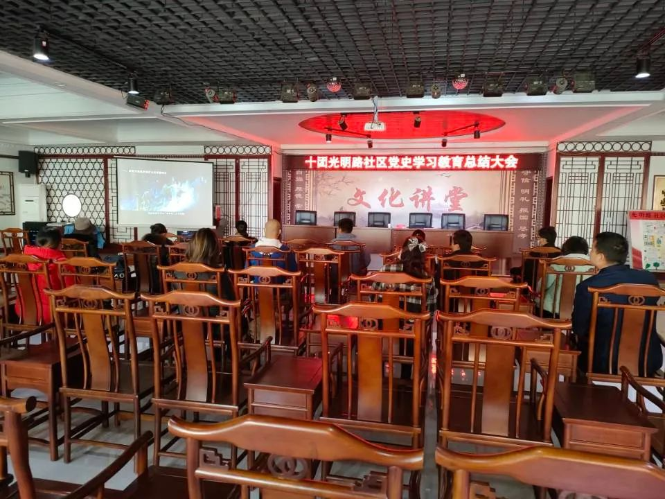 快来看看各单位党史学习教育总结大会怎么开