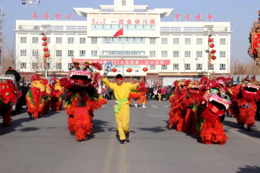 一团：狮舞龙腾闹新春 社火秧歌迎新年