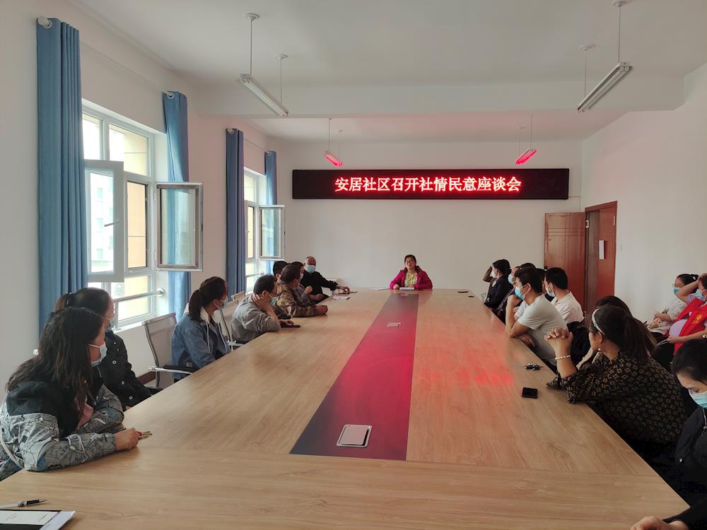 居民代表建言献策，让社区更美好！