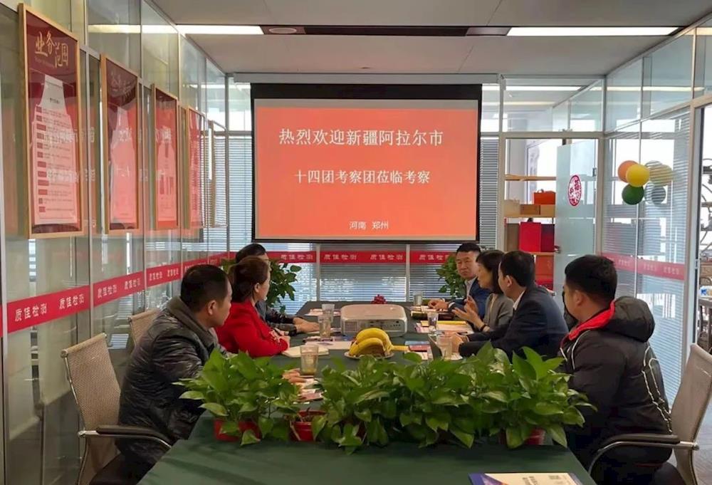 十四团招商组赴河南服装协会考察
