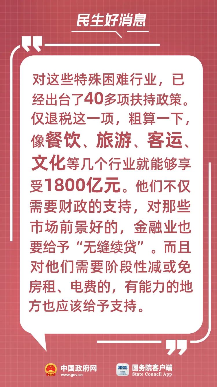 总理记者会上有这些民生好消息！