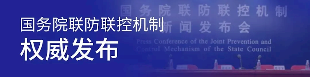 坚持“动态清零”总方针不动摇、这些途径可购买抗原检测试剂……权威回应！