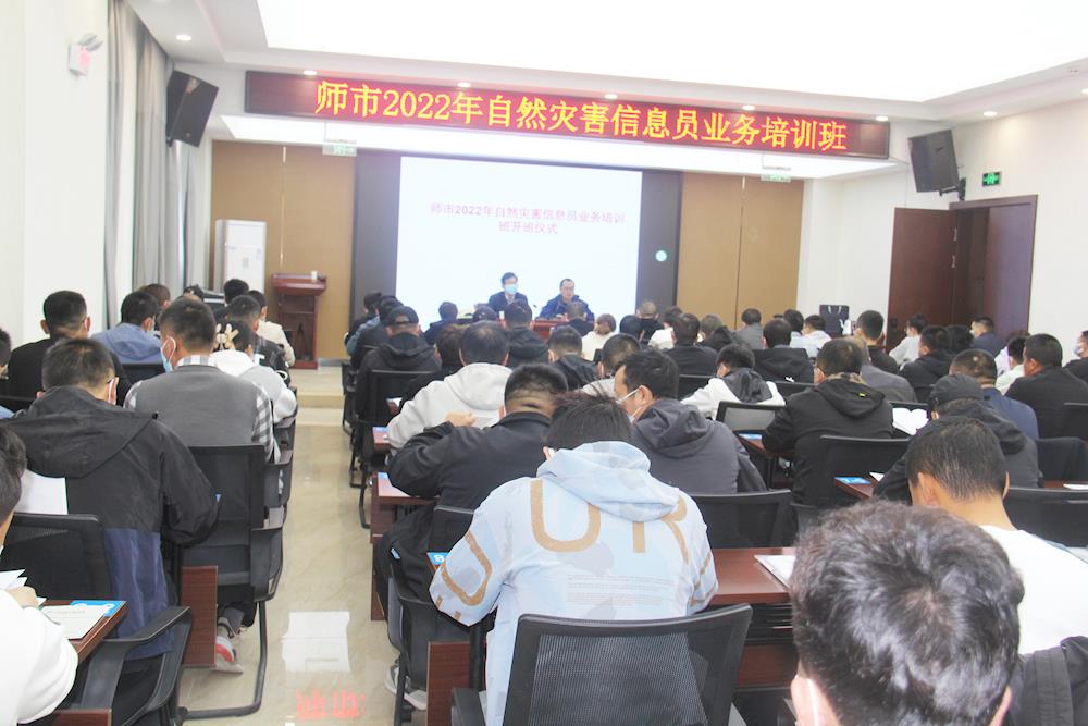 师市应急管理局加强防灾减灾救灾业务培训，夯实基层自然灾害防治工作能力