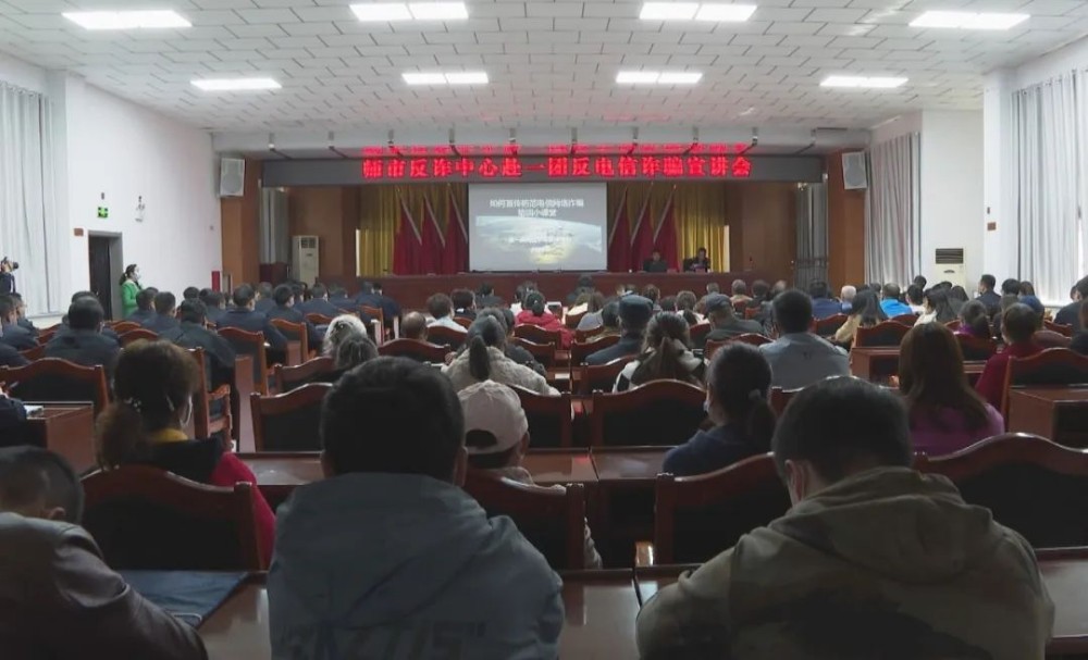 师市反诈中心赴一团开展反电信诈骗宣讲会