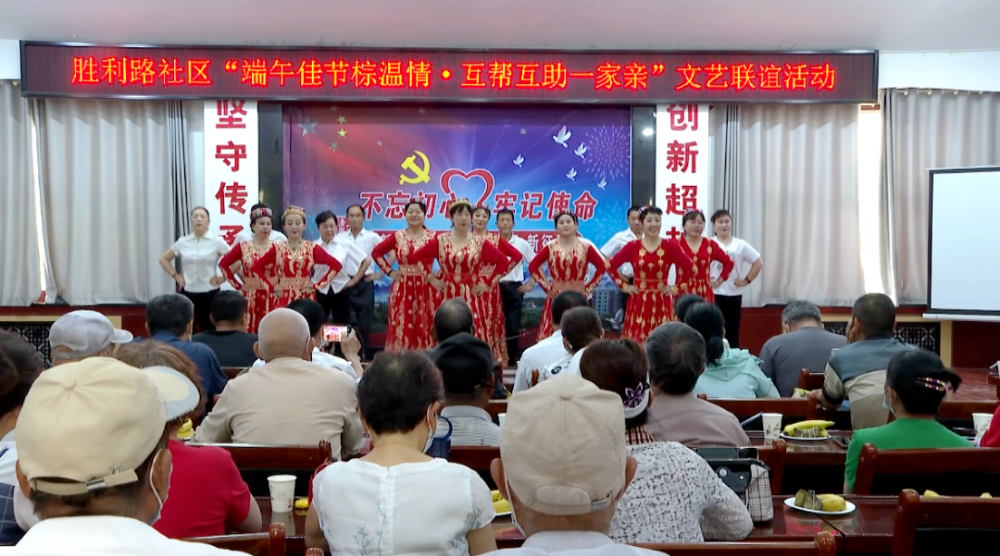 一团胜利路社区开展“端午佳节粽温情·互帮互助一家亲”联谊活动