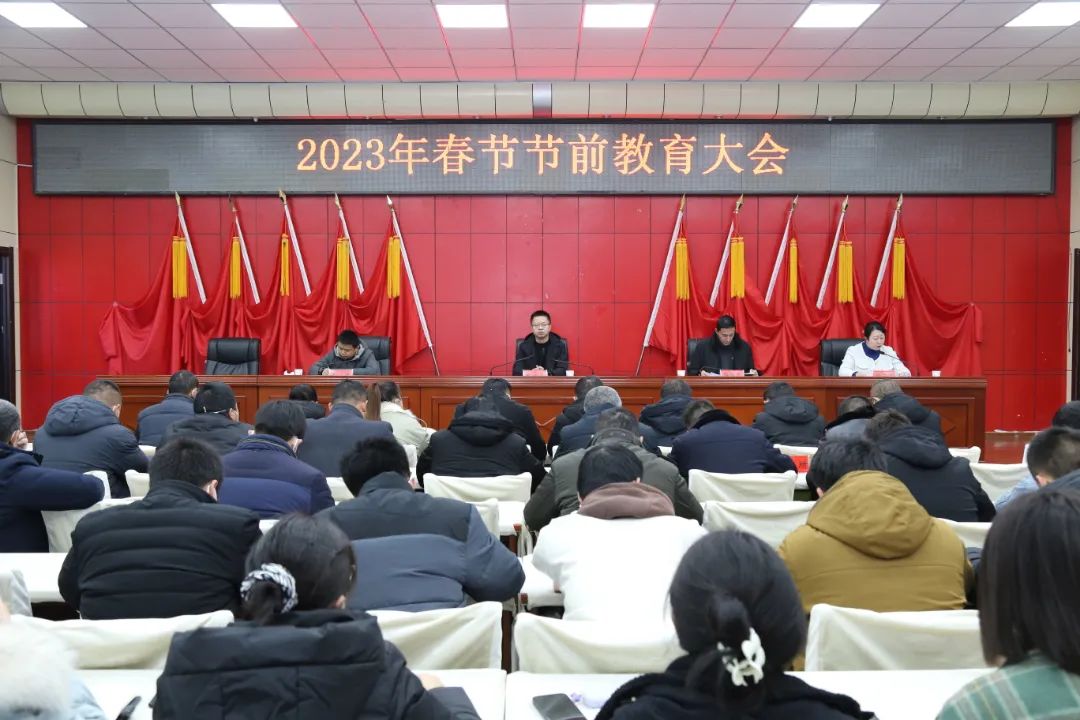 四团召开2023年春节节前教育大会