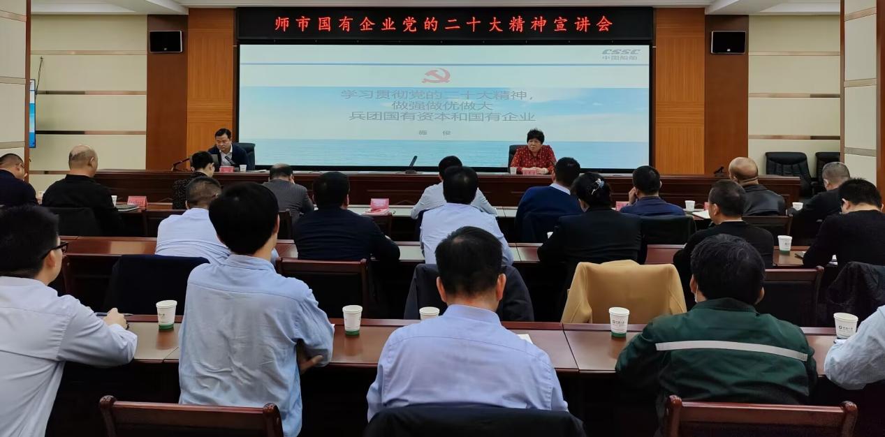 争当师市经济高质量发展排头兵  让党的二十大精神在国有企业落地生根、开花结果