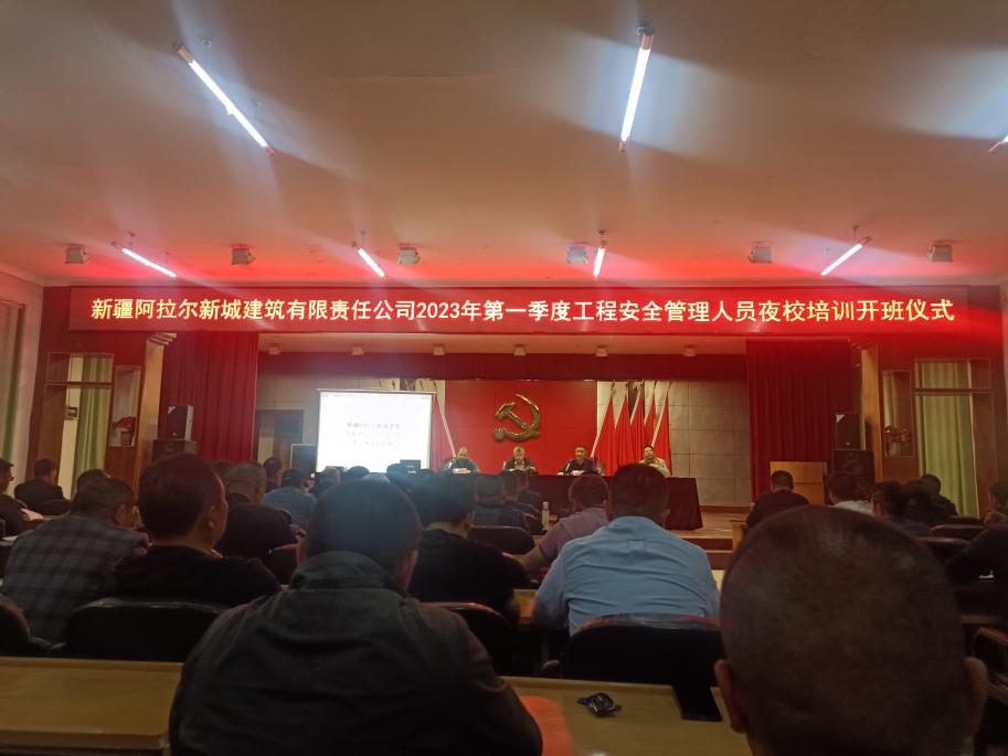 办好“安全生产夜校”   营造安全大环境   