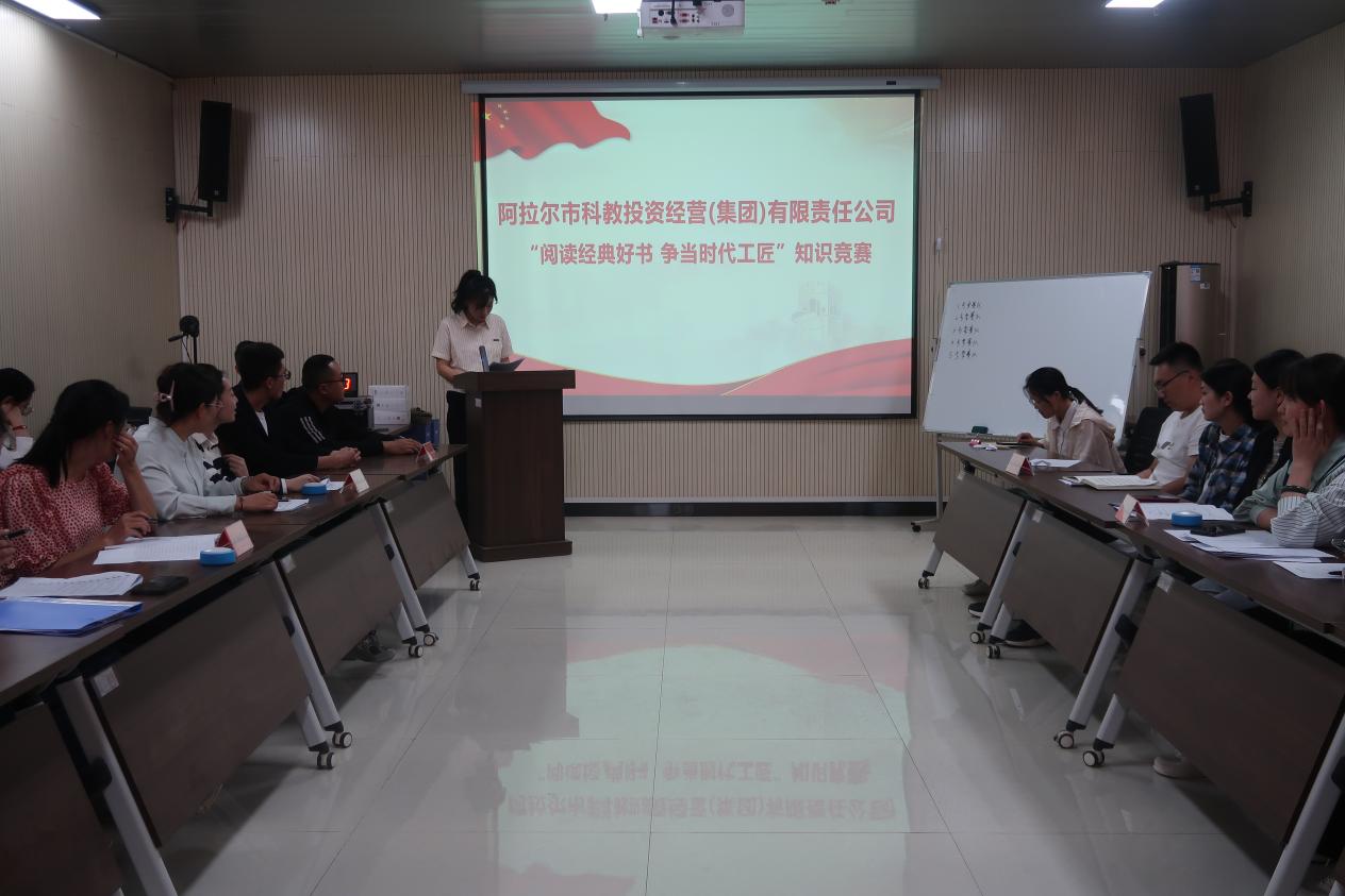科教集团工会开展“阅读经典好书 争当  时代工匠”系列活动