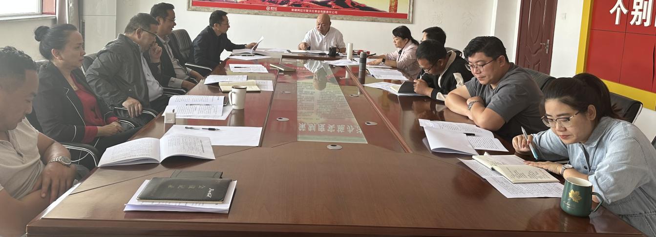 聚天红果业公司召开生产经营情况分析会