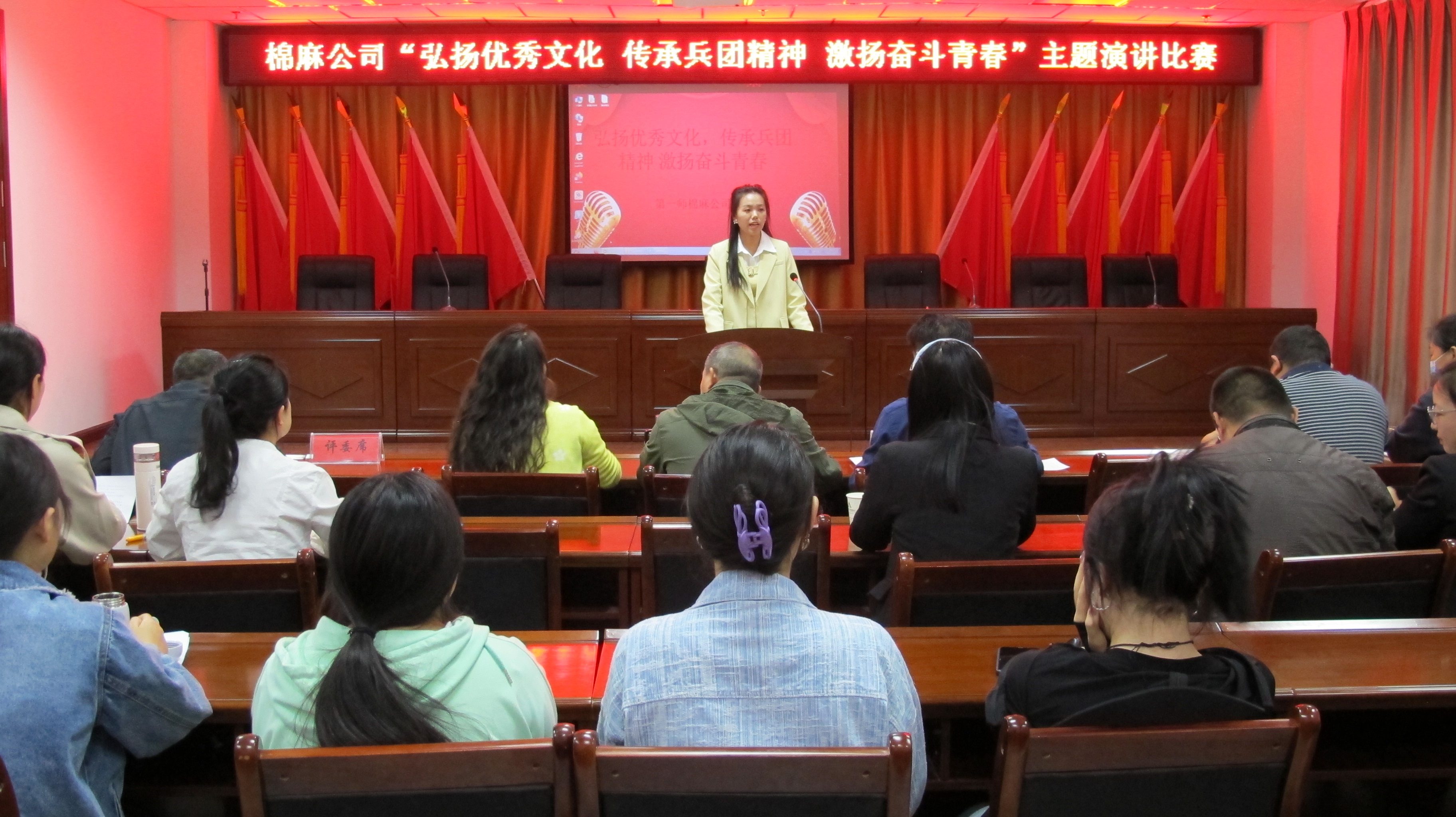 “弘扬优秀文化 传承兵团精神 激扬奋斗青春”主题演讲比赛在第一师棉麻公司顺利举办