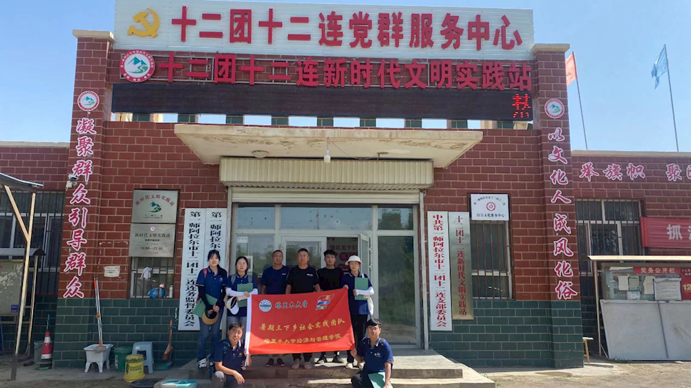 塔里木大学实践调研团队在十二团开展调研工作