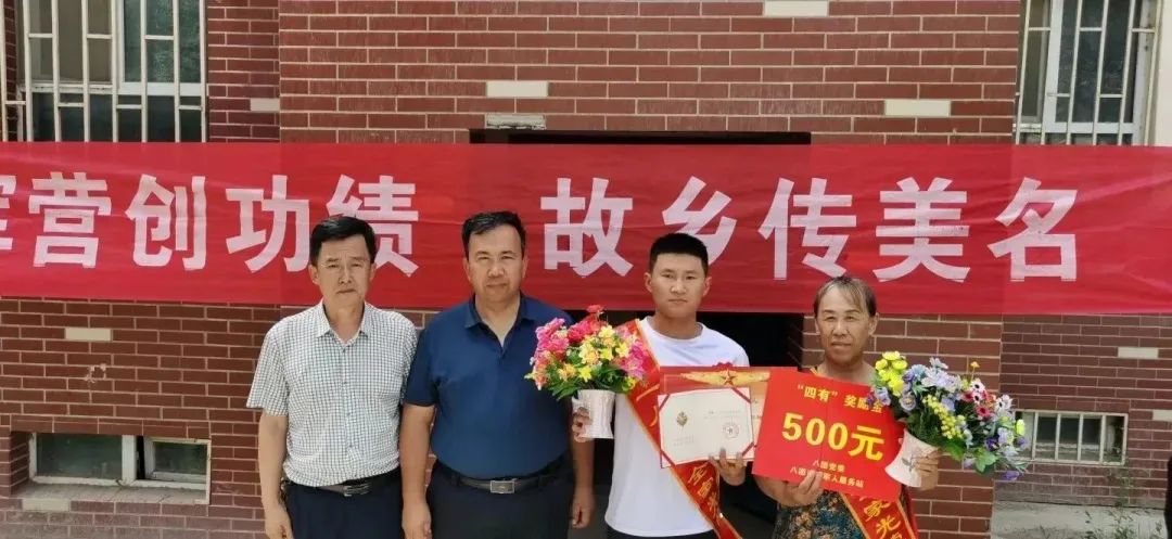 八团：四有喜报送上门 浓浓关怀暖人心