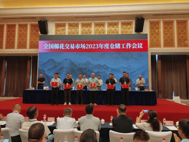 阿拉尔市鹏宇棉花仓储库荣获2022年度全国优秀交割仓库   