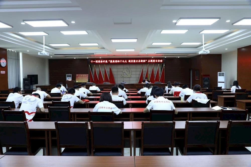 学习习近平总书记“6.26”重要讲话精神主题团日活动