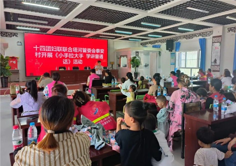 ​十四团妇联赴沙雅县塔河管委会泰安村开展“教育惠民”共享活动