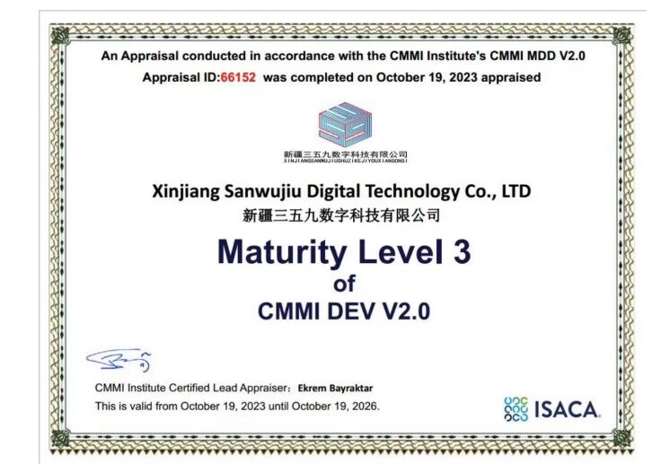 三五九数字科技有限公司顺利通过国际证书CMMI3级资质认证