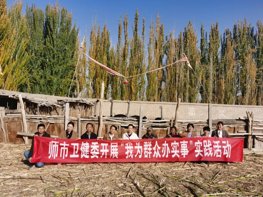 师市卫生健康系统开展“我为群众办实事”实践活动助力师市创建国家卫生城市、全国文明城市