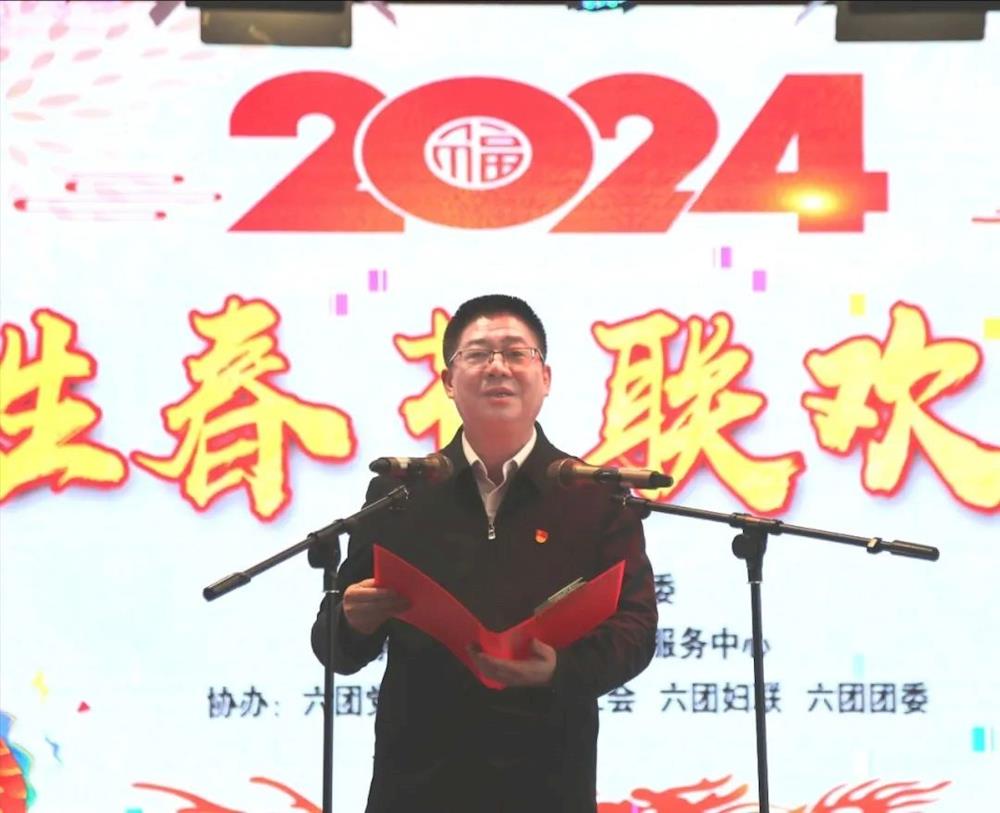 六团举办2024年百姓春节联欢晚会