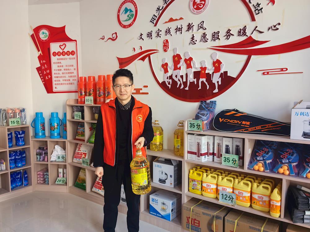 新时代文明实践站——青松路街道阳光社区志愿服务积分兑换   让“爱”循环