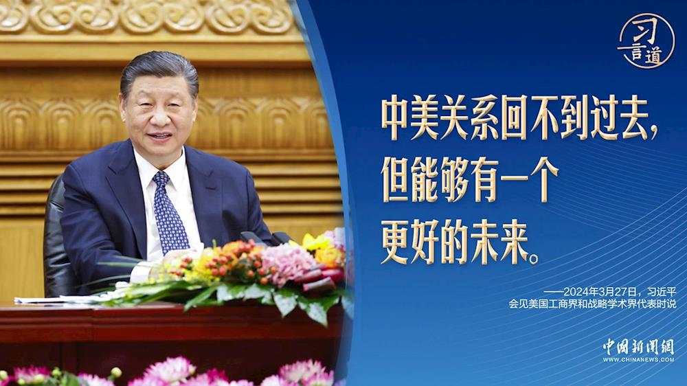 习近平谈中美：回不到过去，但能有更好的未来