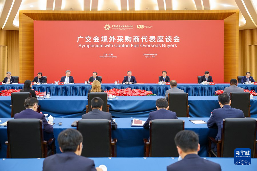 李强同第135届中国进出口商品交易会境外采购商代表座谈