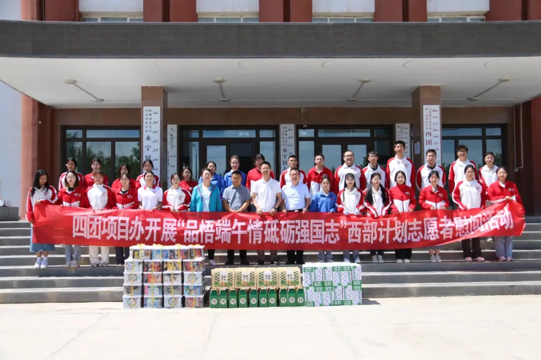 四团组织开展“品悟端午情 砥砺强国志”主题活动