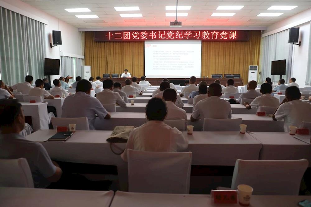 【党纪学习教育】十二团党委书记、政委王永冬讲授专题党课