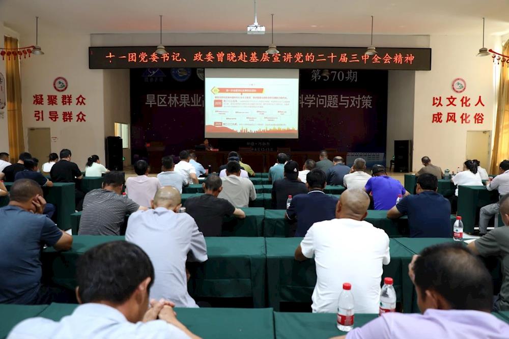 十一团党委书记、政委曾晓赴基层单位宣讲党的二十届三中全会精神