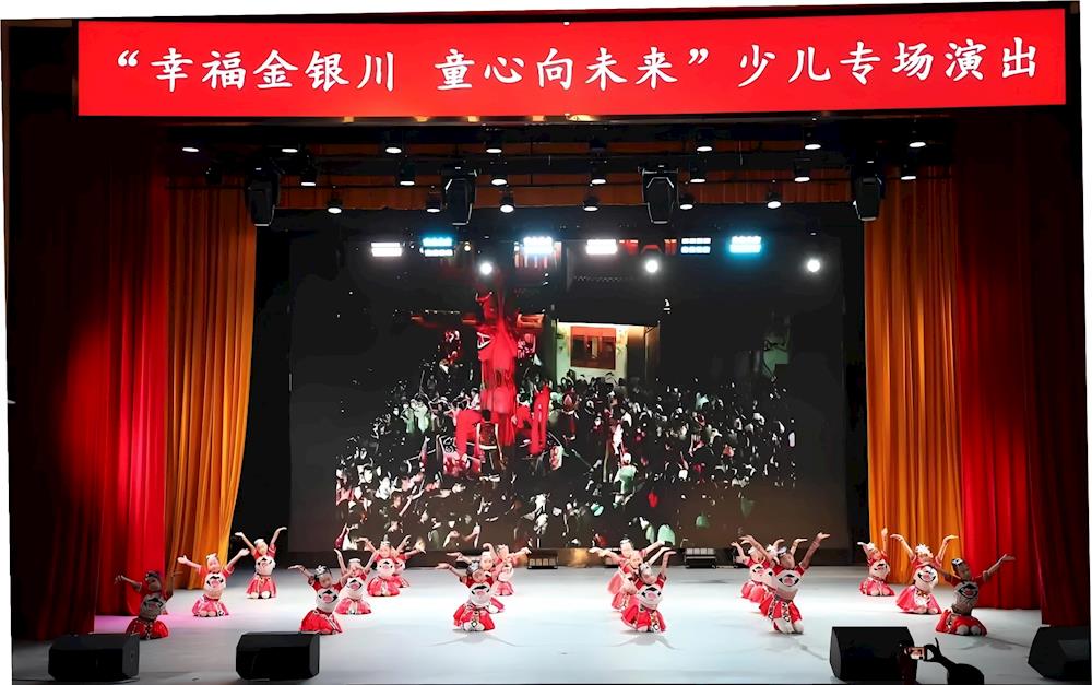 一团举办“幸福金银川 童心向未来”少儿文艺演出活动