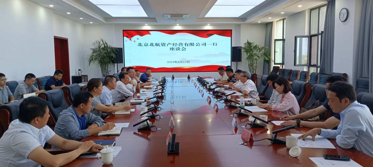 国投集团参加产业招商座谈会